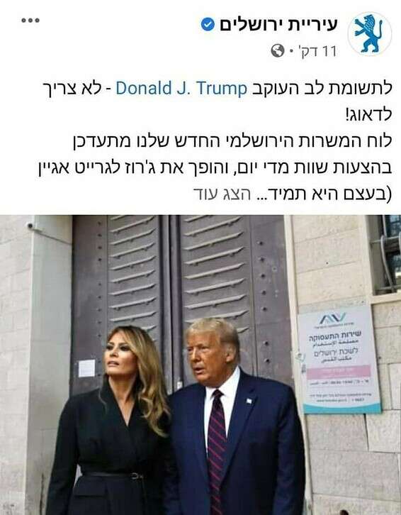 הפוסט שהוסר